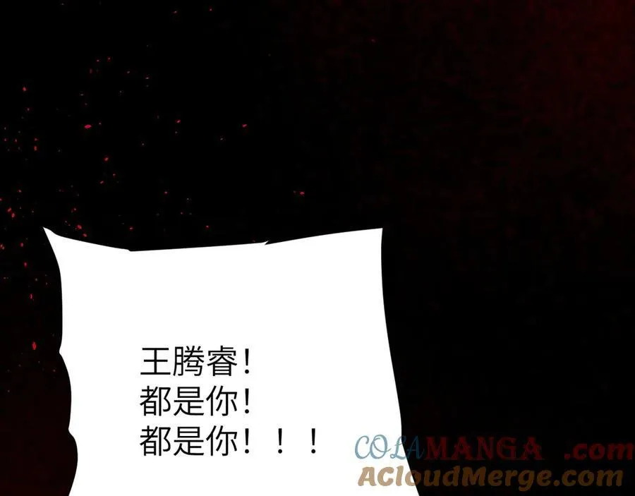 33 命运？死亡？ 第237页