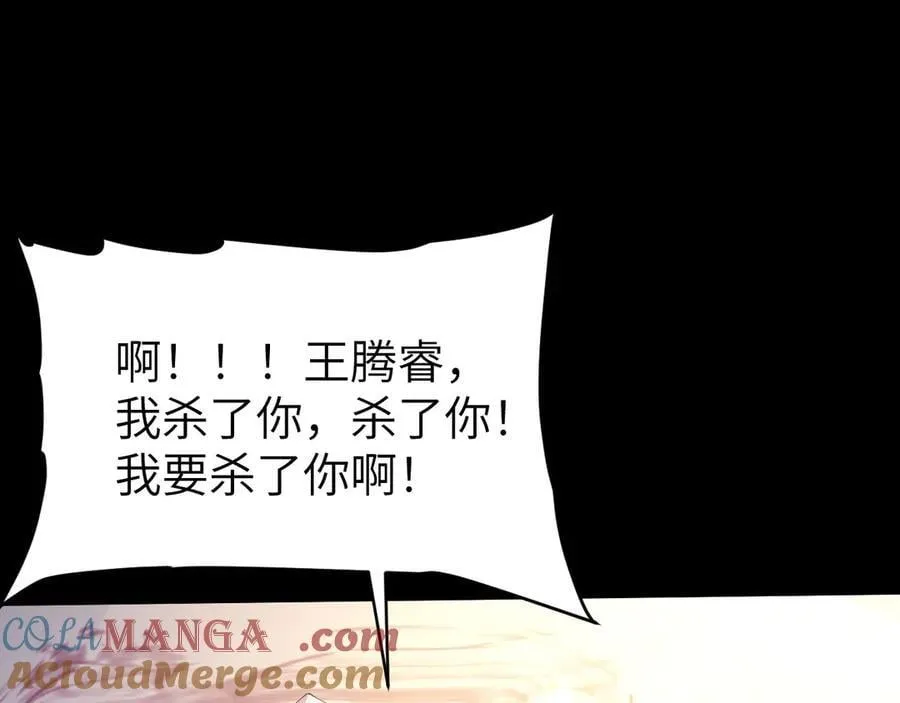 34 时间女神 第9页