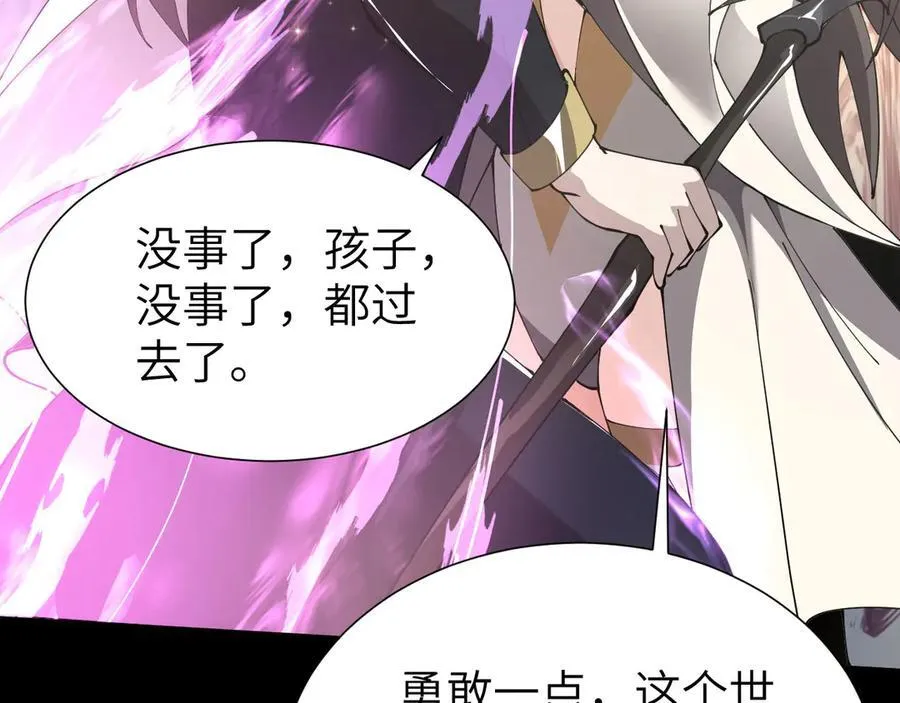 34 时间女神 第11页