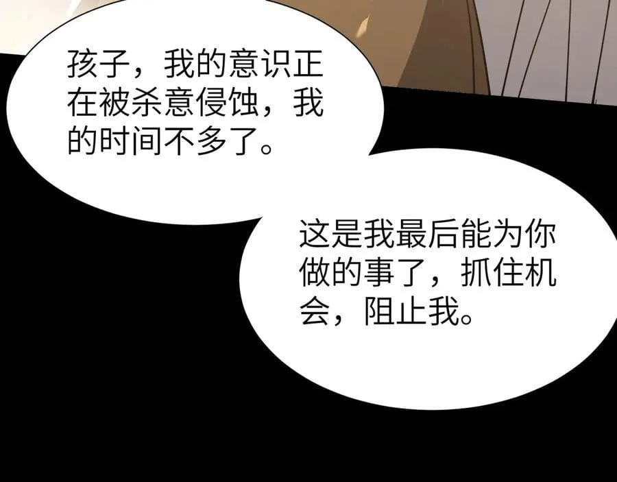 34 时间女神 第15页