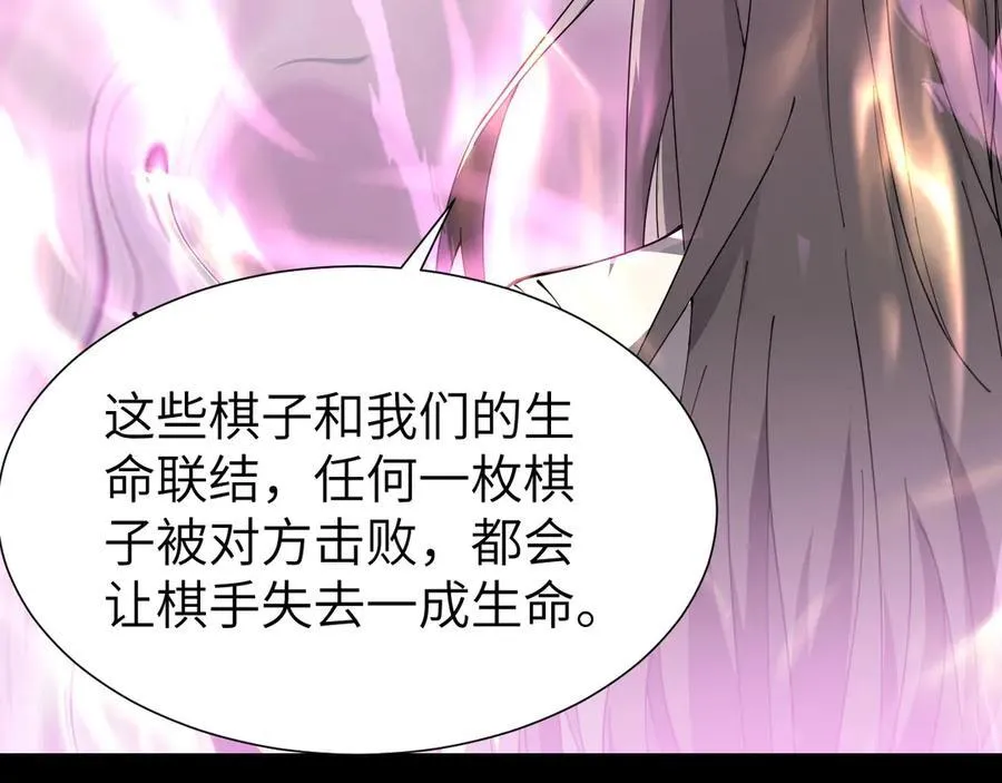 34 时间女神 第24页