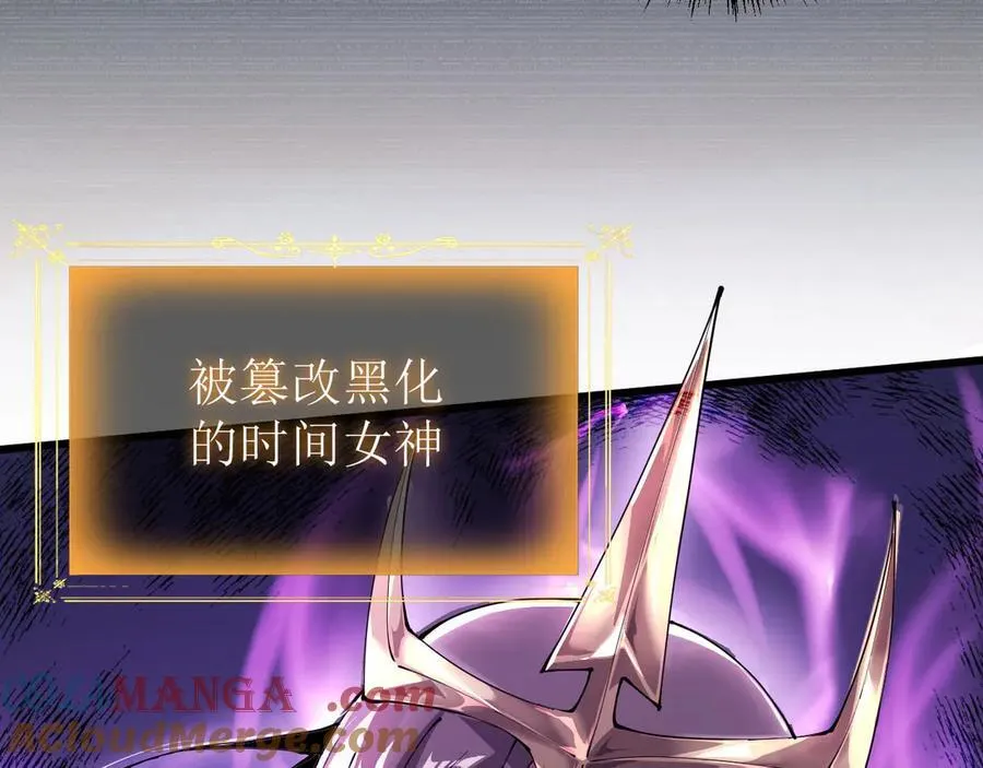34 时间女神 第41页