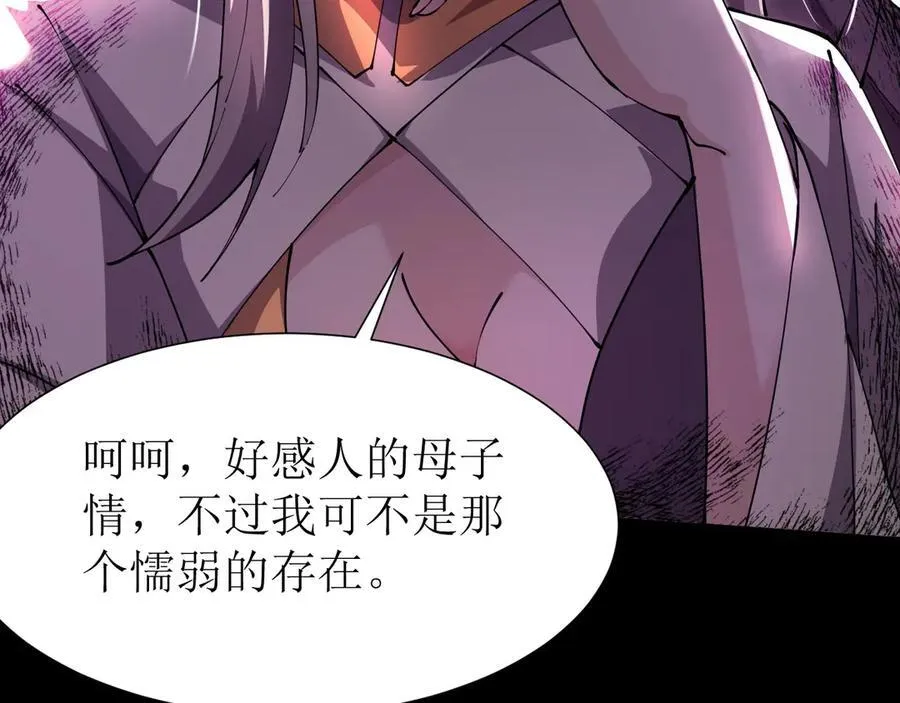 34 时间女神 第43页