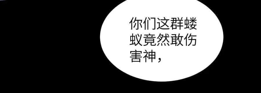 34 时间女神 第76页