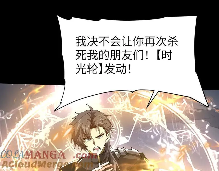 34 时间女神 第85页