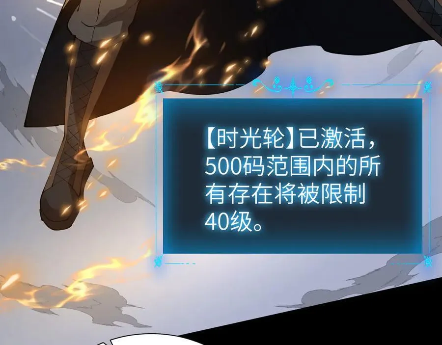 34 时间女神 第87页