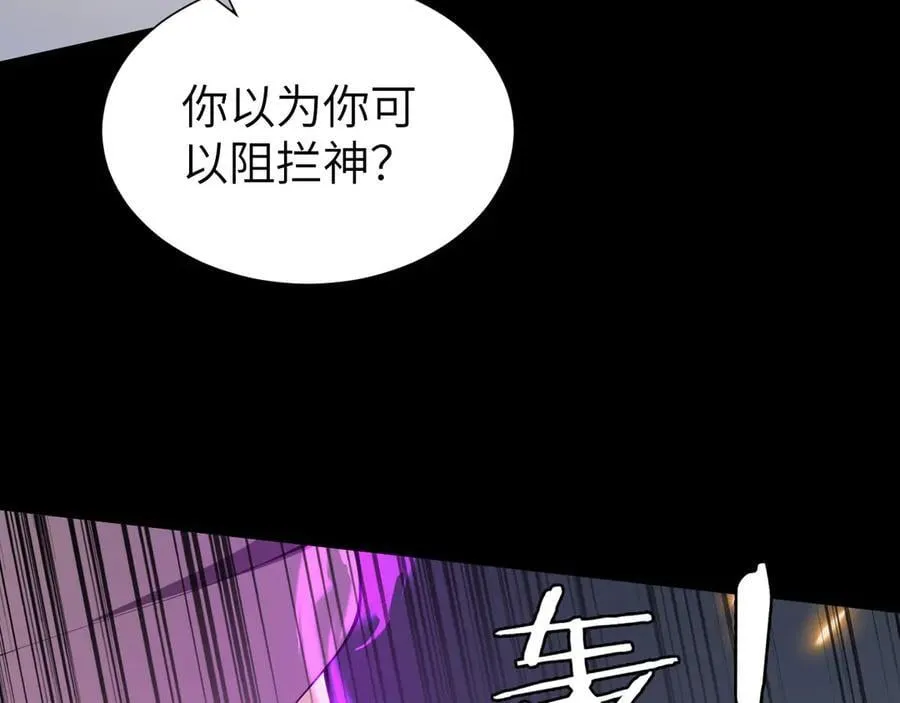 34 时间女神 第88页