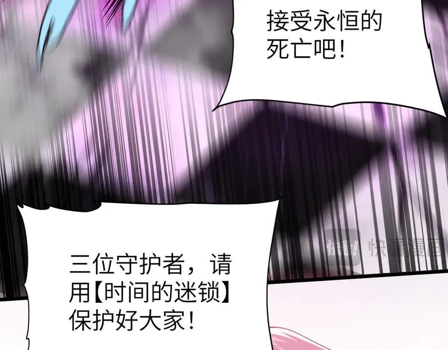 34 时间女神 第98页