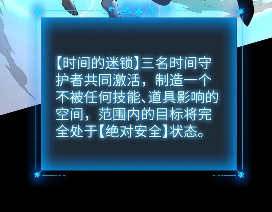 34 时间女神 第104页