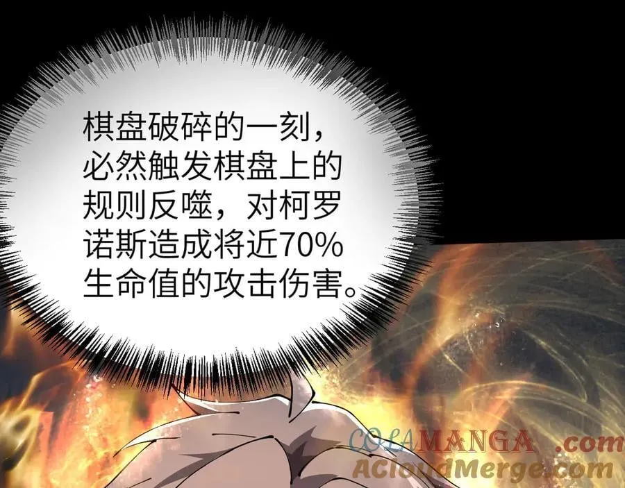 34 时间女神 第105页