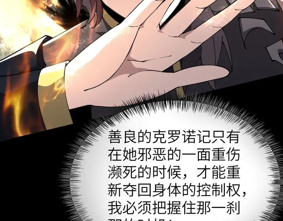 34 时间女神 第107页