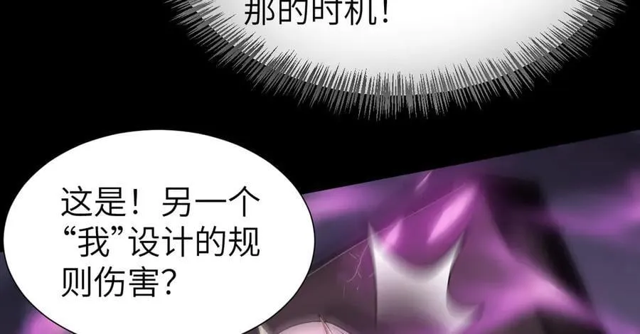 34 时间女神 第108页