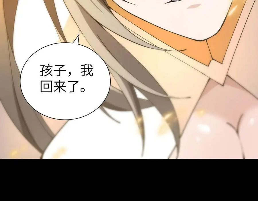 34 时间女神 第123页