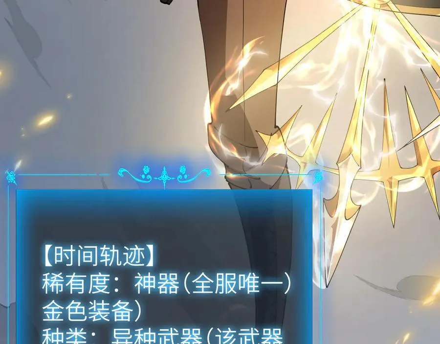 34 时间女神 第132页