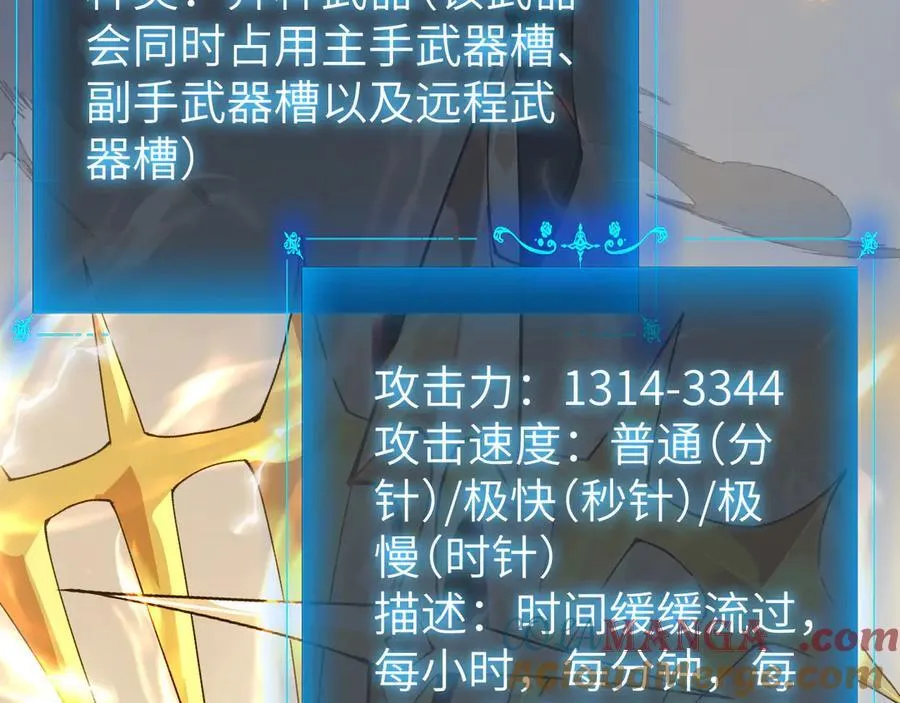 34 时间女神 第133页