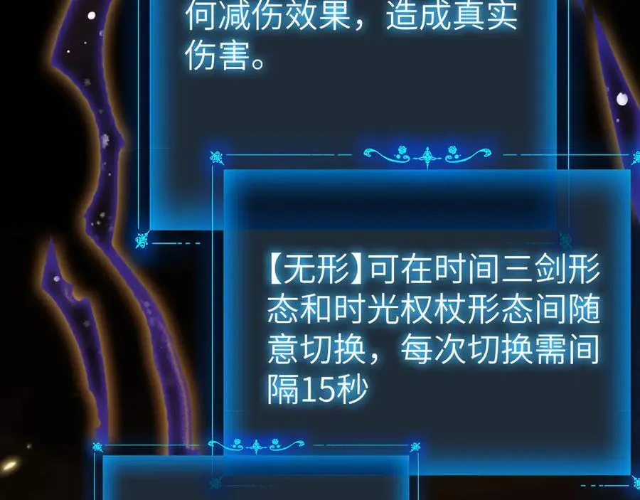 34 时间女神 第138页