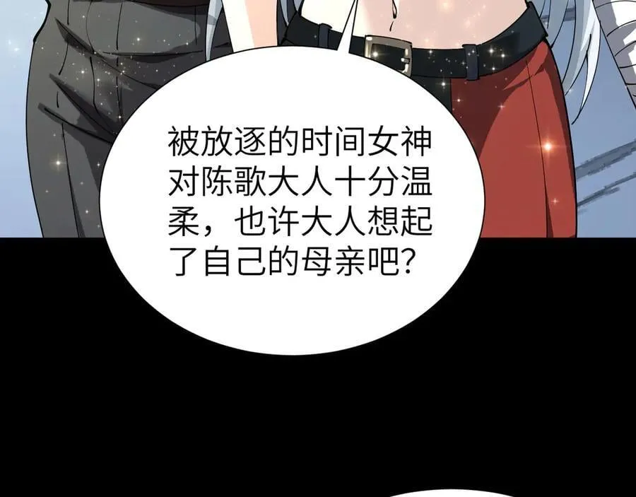 34 时间女神 第168页
