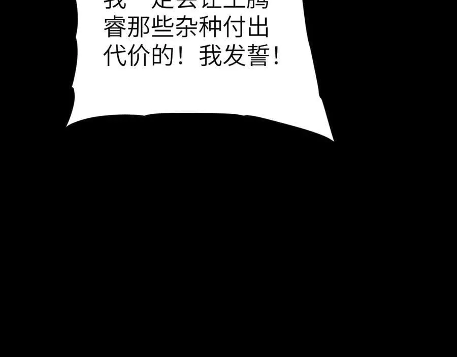 34 时间女神 第175页