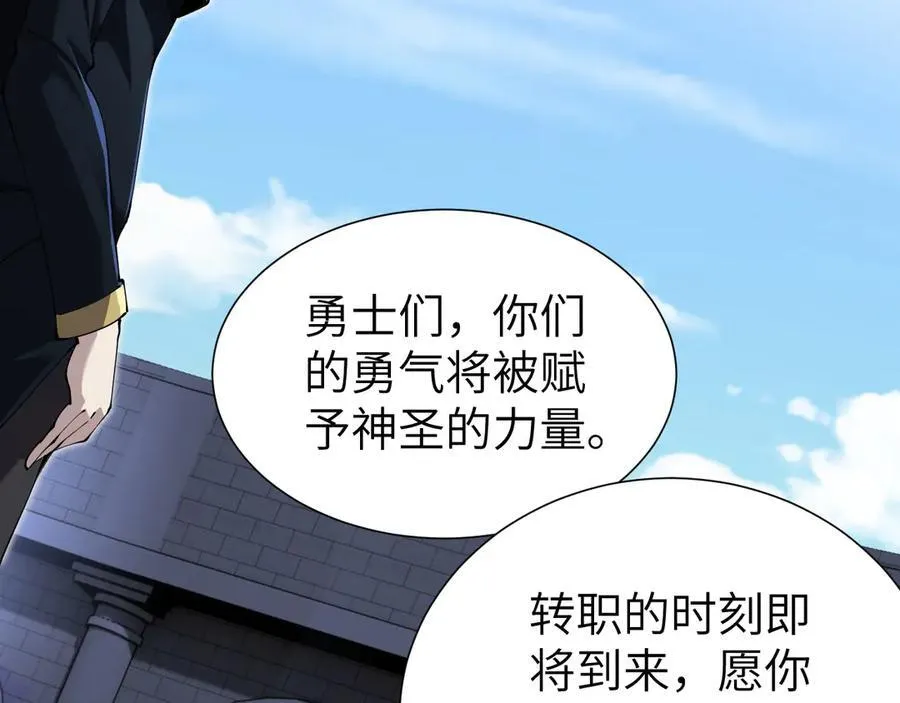35 转职祭司 第6页
