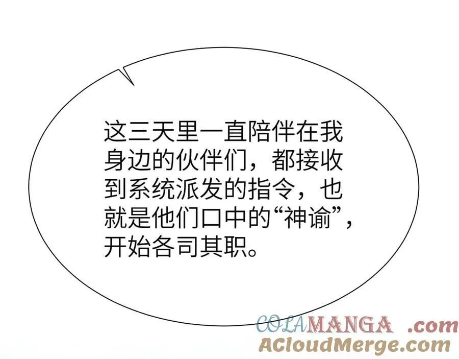 35 转职祭司 第9页