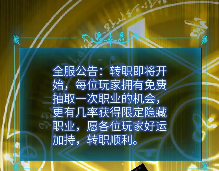 35 转职祭司 第14页