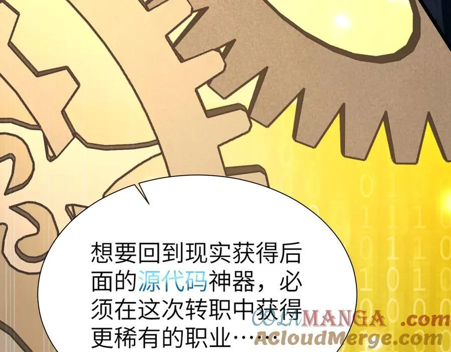 35 转职祭司 第21页