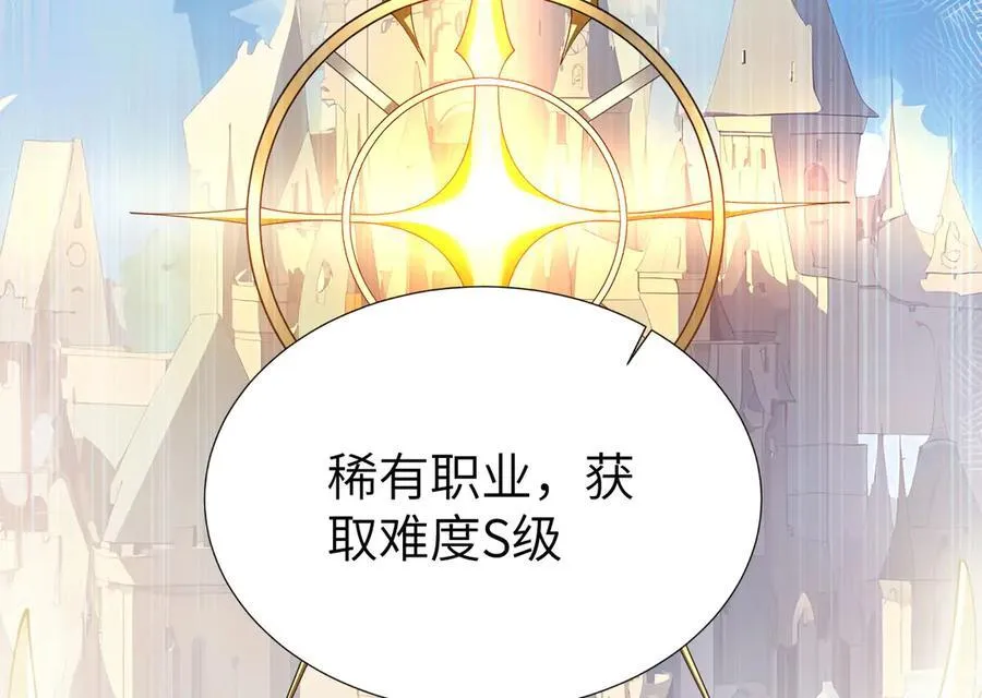 35 转职祭司 第26页