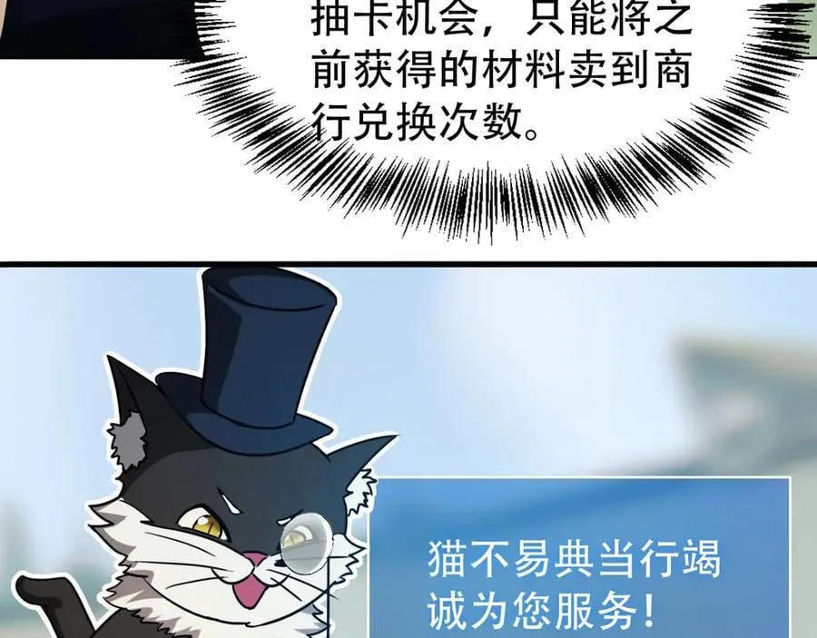 35 转职祭司 第62页