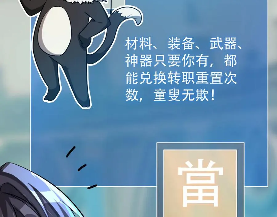 35 转职祭司 第63页