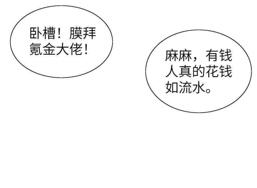 35 转职祭司 第70页