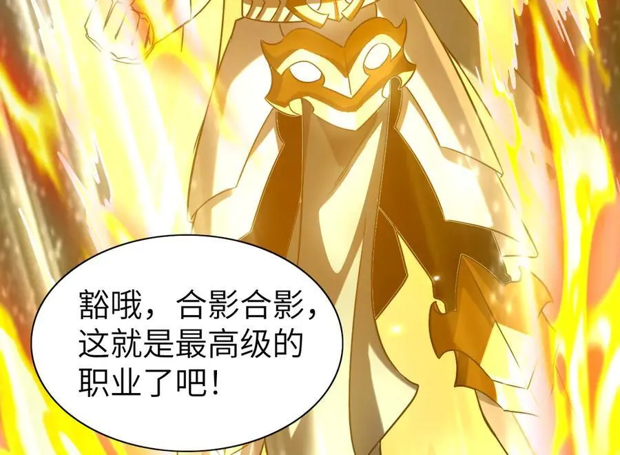 35 转职祭司 第82页