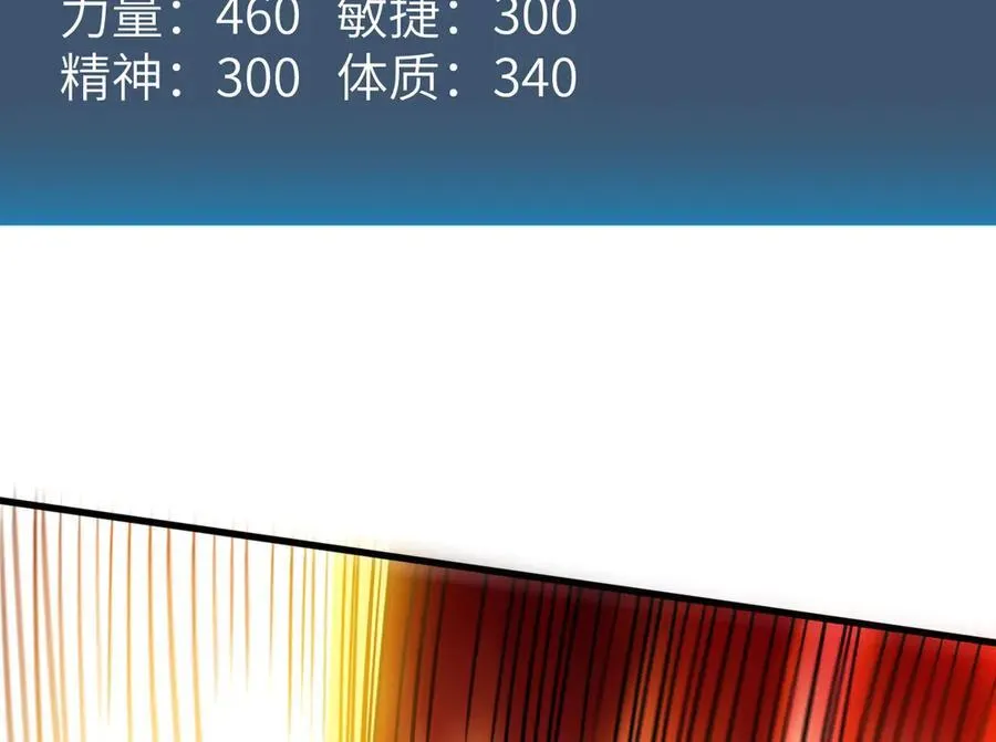 35 转职祭司 第90页