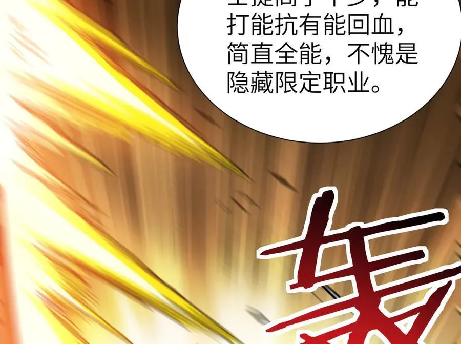 35 转职祭司 第96页