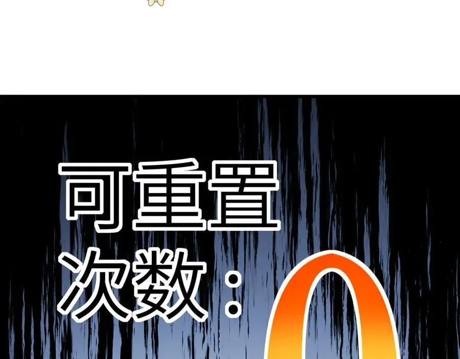 35 转职祭司 第99页