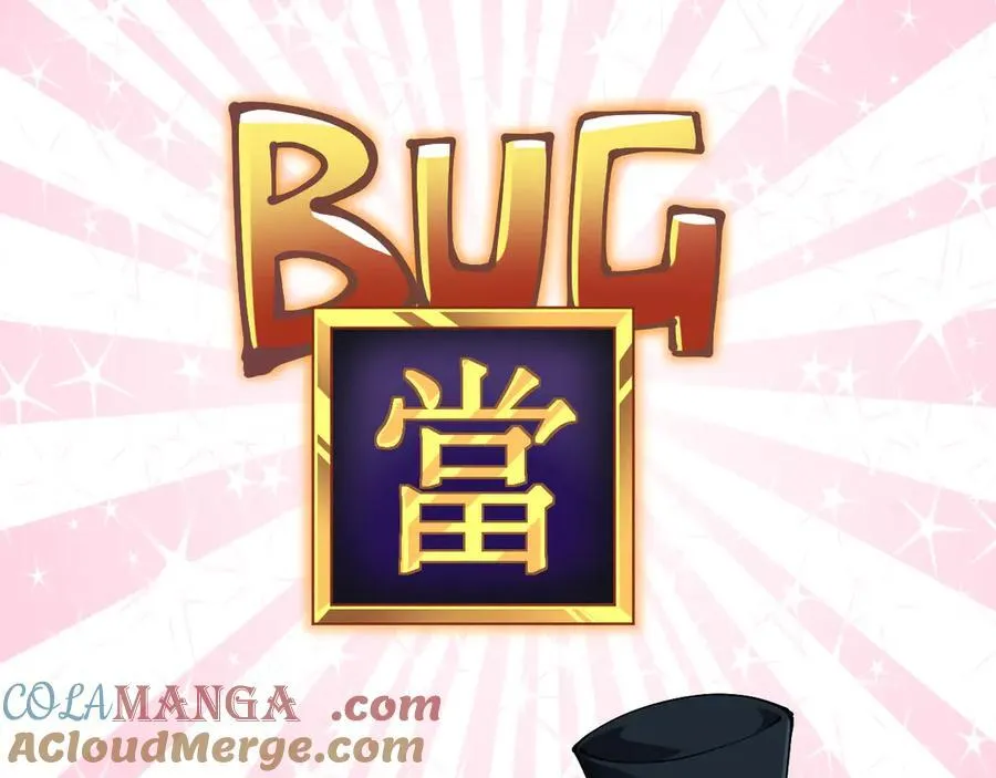 35 转职祭司 第105页