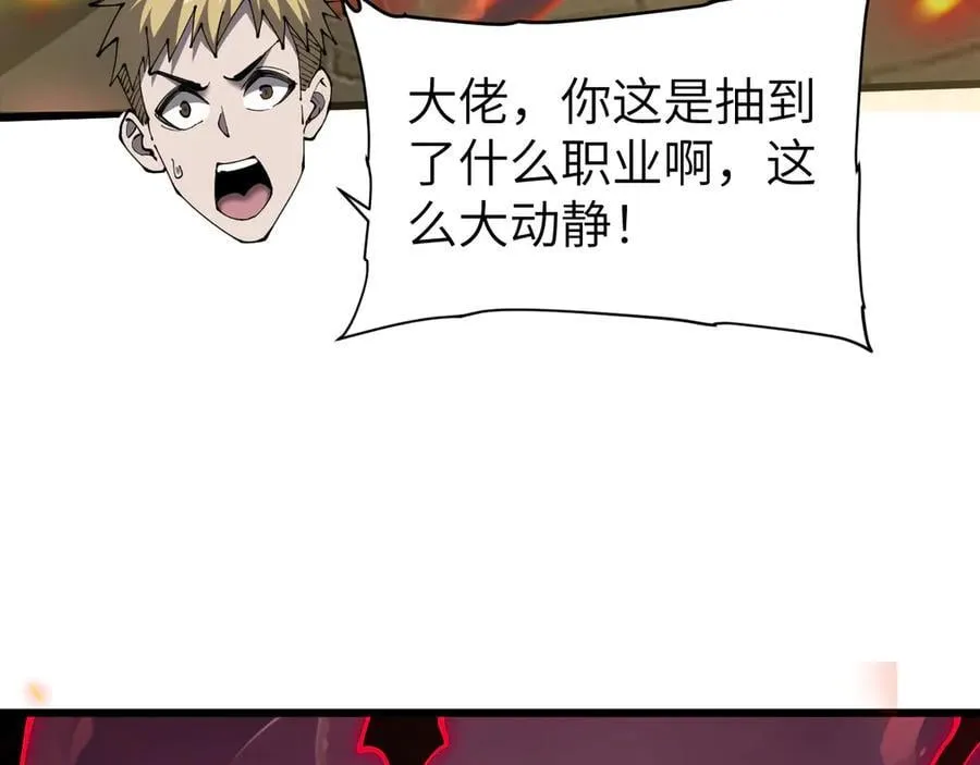 35 转职祭司 第110页