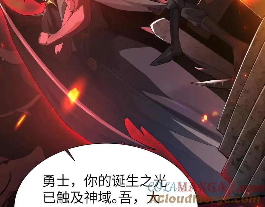 35 转职祭司 第133页