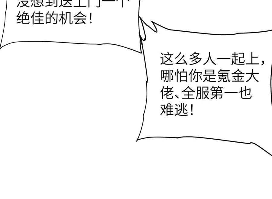 35 转职祭司 第144页
