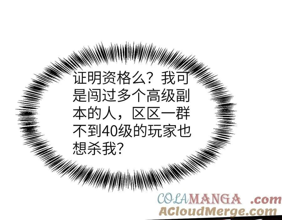 35 转职祭司 第145页