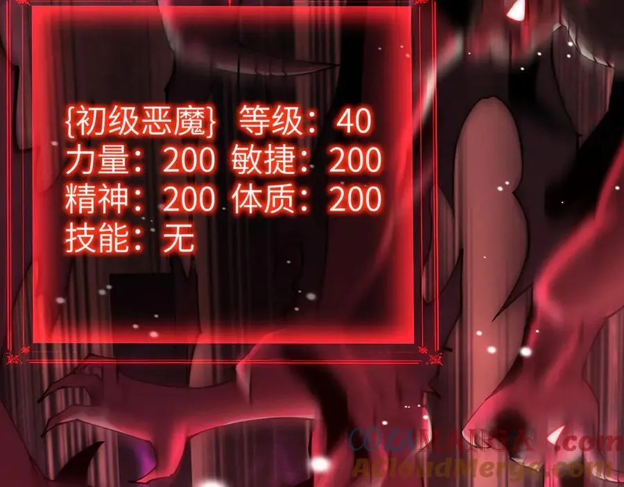 35 转职祭司 第149页