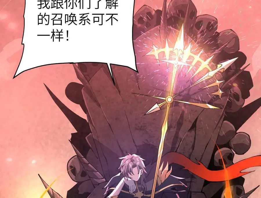 35 转职祭司 第158页