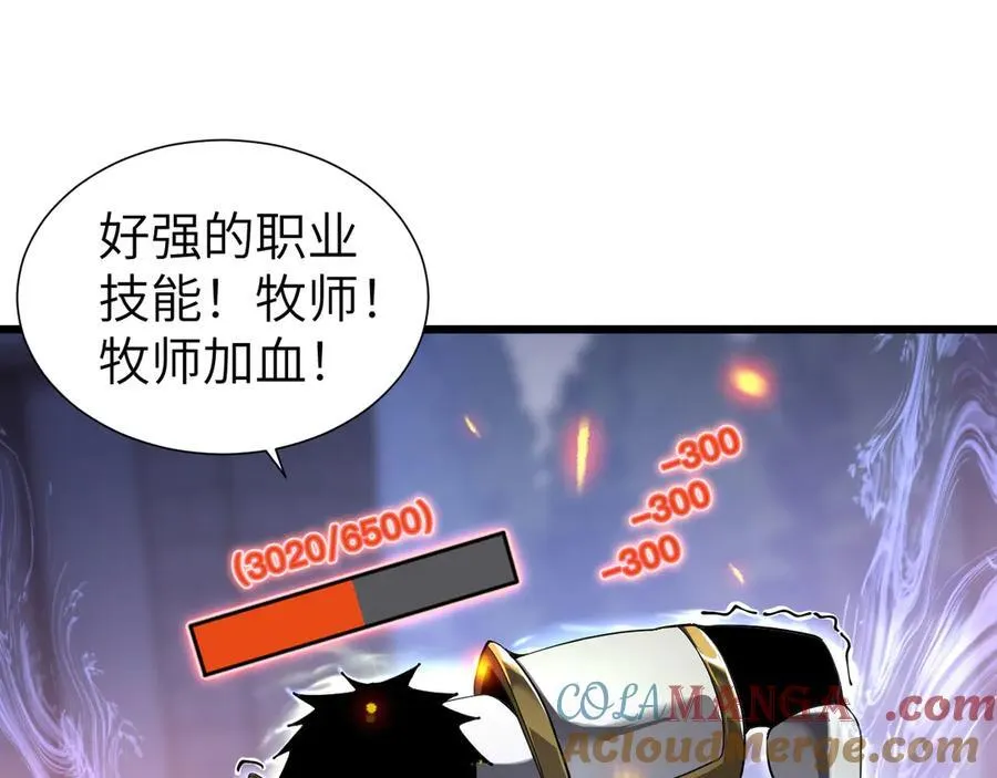 35 转职祭司 第165页