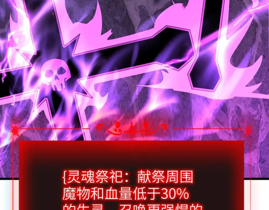 35 转职祭司 第175页