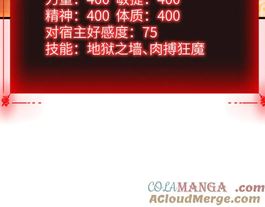 35 转职祭司 第181页