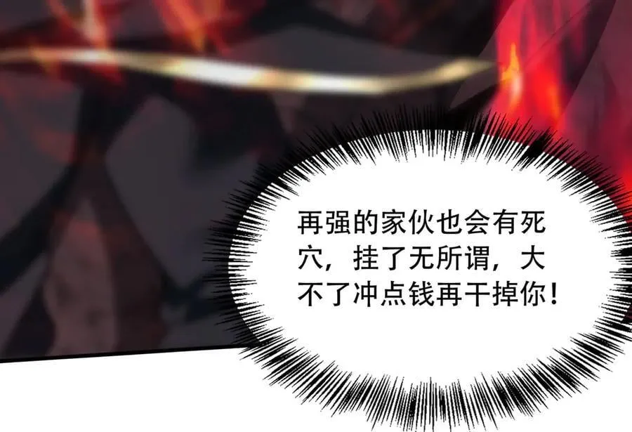 36 夺命追杀 第44页