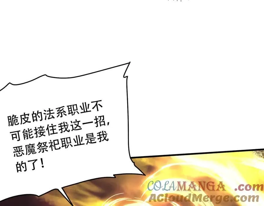 36 夺命追杀 第45页