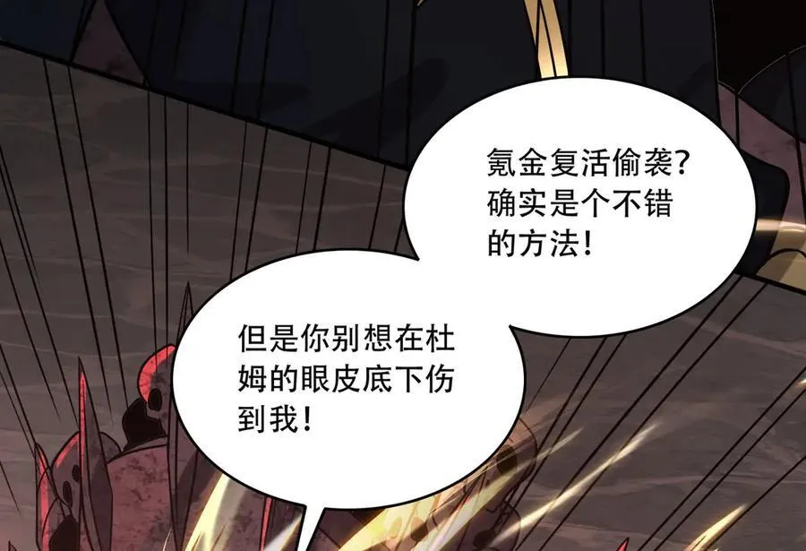36 夺命追杀 第50页