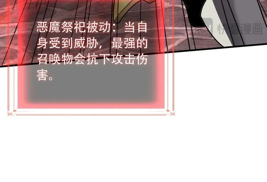 36 夺命追杀 第54页