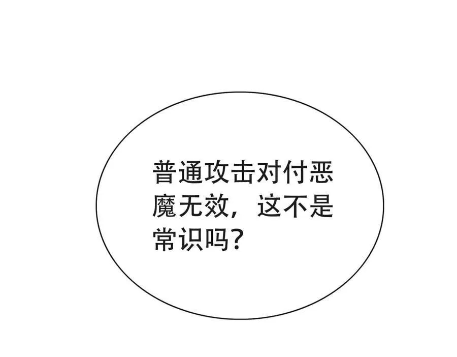 36 夺命追杀 第83页