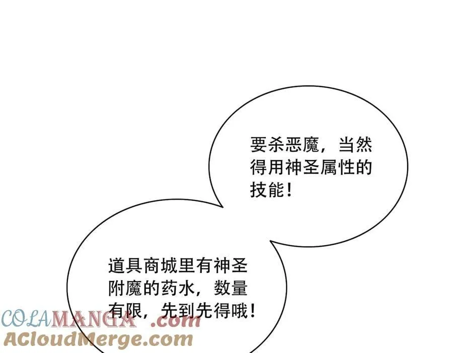 36 夺命追杀 第85页
